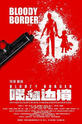 《忠贞》码头回望剧照